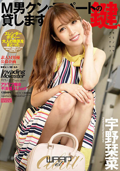 图片[5]-宇野栞菜（阿部栞菜)精选作品推荐封面及内容剧情预览-集忧台