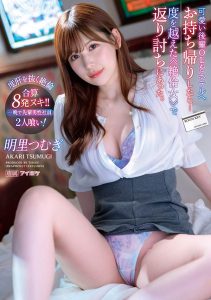 明里つむぎ(明里䌷)最新作品IPX-991封面及内容剧情预览-集忧台