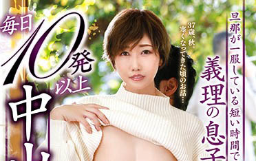 图片[6]-濑户奈奈子（瀬戸奈々子）精选作品推荐封面及内容剧情预览-集忧台