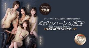 小花暖、黑川蓳、筿田优、水川蓳合演作品ACHJ-002封面及内容剧情预览-集忧台