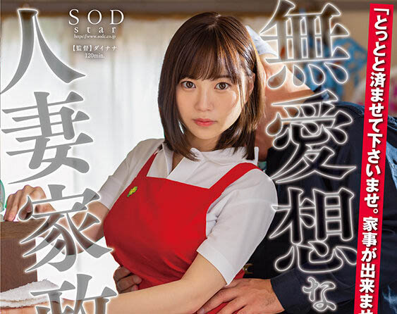 图片[2]-天宫花南最新作品STARS-747封面及内容剧情预览-集忧台