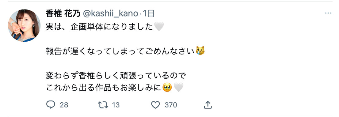 图片[2]-香椎花乃(Kashii-Kano)最新作品HMN-322封面及内容剧情预览-集忧台