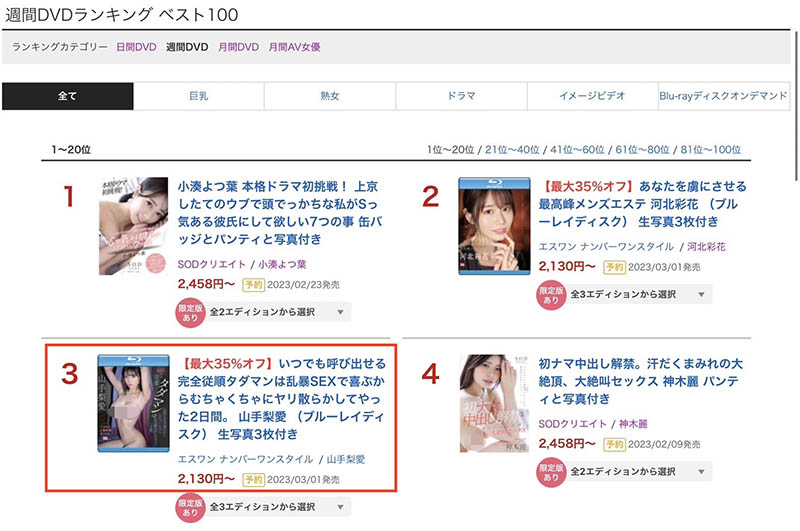 图片[4]-山手梨爱(Yamate-Ria)最新作品SSIS-614封面及内容剧情预览-集忧台