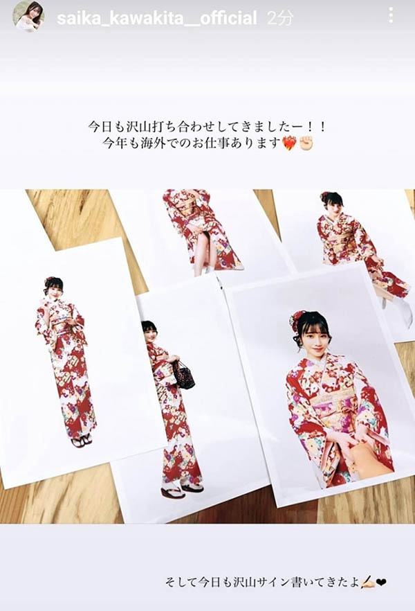 图片[4]-河北彩花(Kawakita-Saika)最新作品SSIS-595封面及内容剧情预览-集忧台