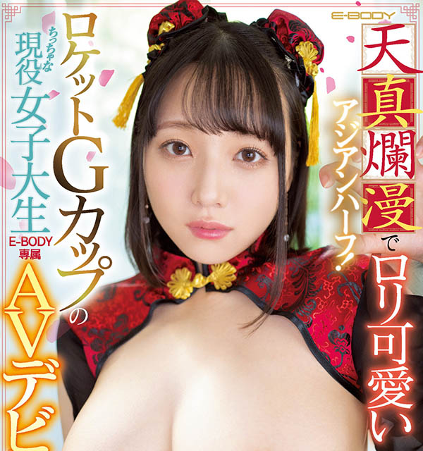 音花さくら(音花樱)最新作品EBOD-958封面及内容剧情预览-集忧台