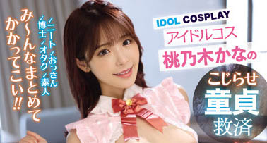 图片[6]-女神《桃乃木香奈》最新作品推荐封面及内容剧情预览-集忧台