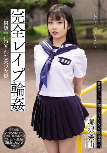 堀沢茉由最新作品SAME-023封面及内容剧情预览-集忧台