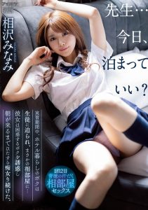 相沢みなみ(相泽南)最新作品IPX-998封面及内容剧情预览-集忧台
