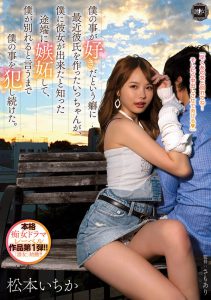 松本いちか(松本一香)最新作品YUJ-001封面及内容剧情预览-集忧台