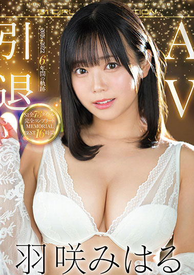 图片[2]-羽咲美晴(羽咲みはる)引退作品OFJE-394封面及内容剧情预览-集忧台