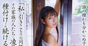 岬野まなつ(岬野茉夏)最新作品APNS-303封面及内容剧情预览-集忧台