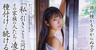 岬野まなつ（岬野茉夏）最新作品APNS-303封面及内容剧情预览-集忧台