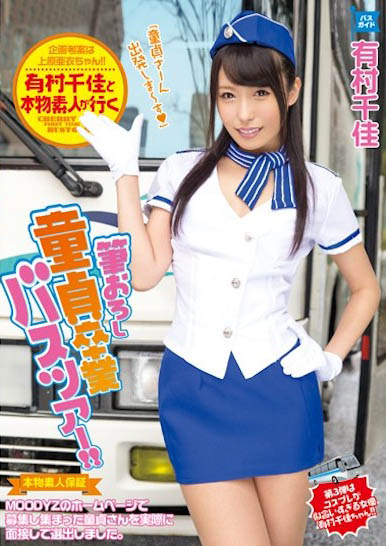 图片[5]-COSPLAY女王《有村千佳》最新作品推荐封面及内容剧情预览-集忧台