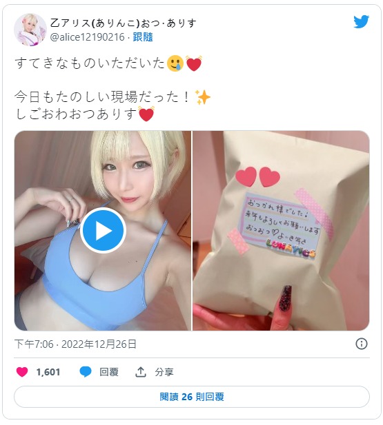 图片[3]-乙爱丽丝(乙アリス)最新作品mimk-112封面及内容剧情预览-集忧台