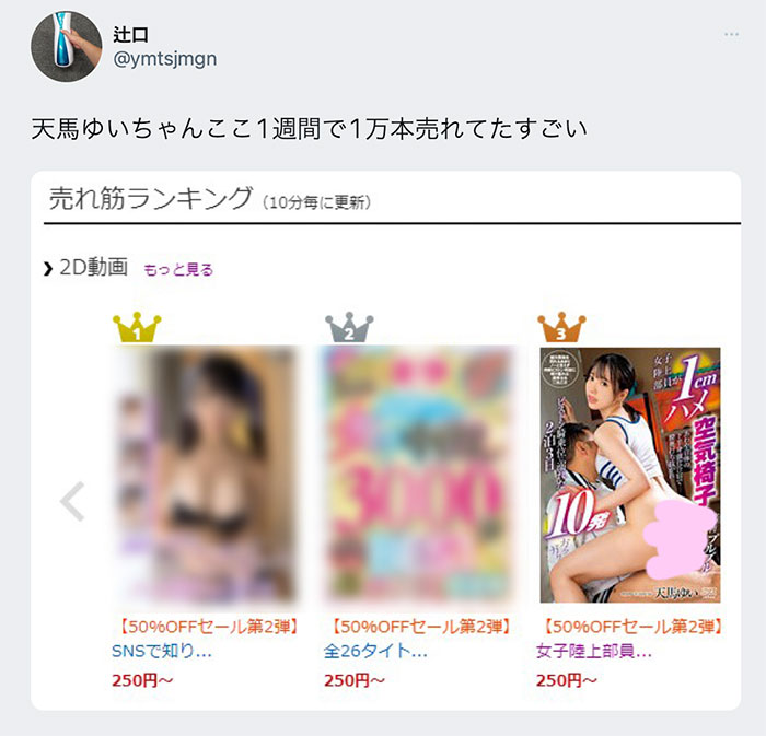 图片[2]-天马ゆい(天马唯)最新作品DVAJ-594封面及内容剧情预览-集忧台