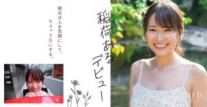 稲荷ある(稻荷步)最新作品STARS-761封面及内容剧情预览-集忧台