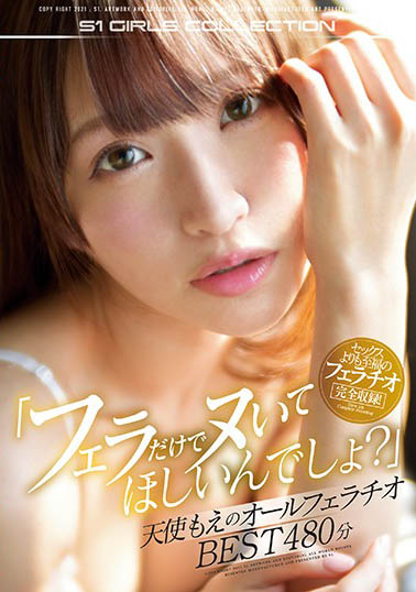 图片[8]-天使もえ（天使萌）获奖最新作品推荐封面及内容剧情预览-集忧台