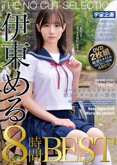 图片[5]-伊东める（伊东爱瑠）最新作品推荐封面及内容剧情预览-集忧台