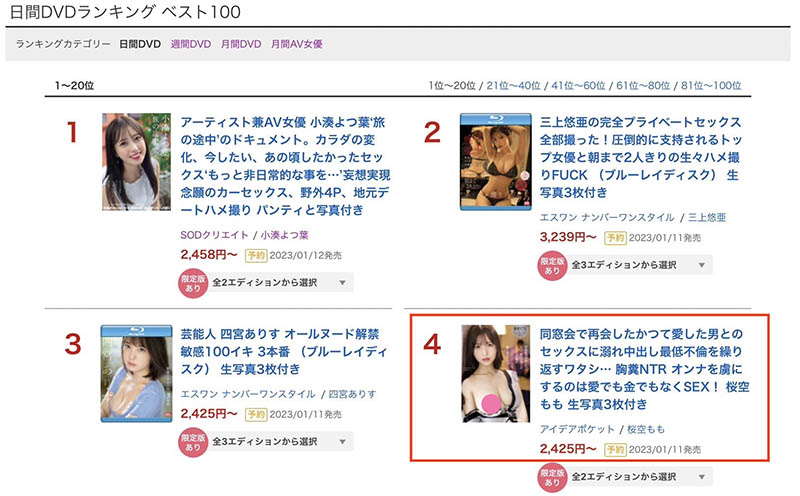 桜空もも(樱空桃)最新作品IPX-980封面及内容剧情预览-集忧台