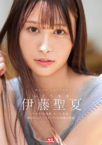 伊藤圣夏(Ito-Sena)最新作品SSIS-653封面及内容剧情预览-集忧台