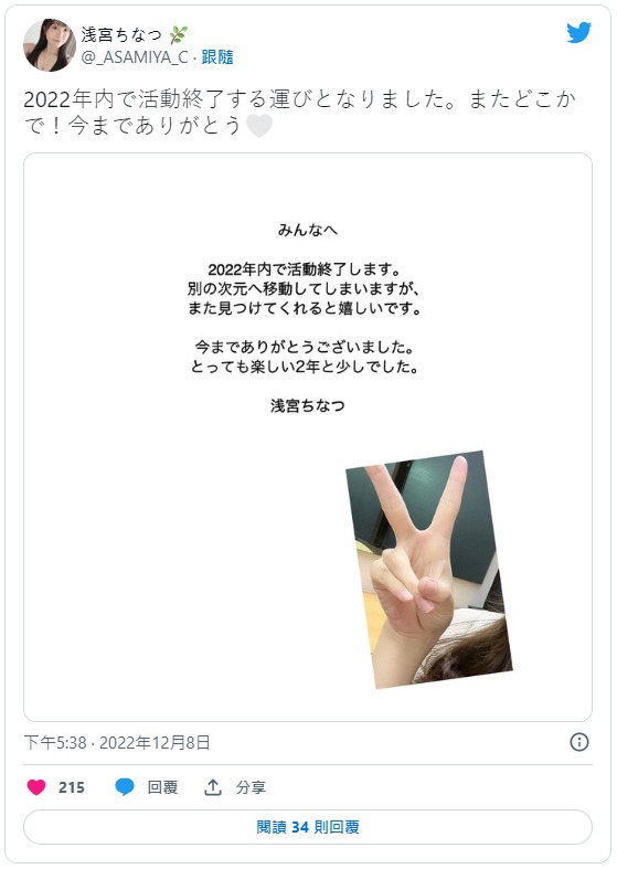 图片[3]-浅宫千夏(浅宫ちなつ)最新作品RPIN-064封面及内容剧情预览-集忧台