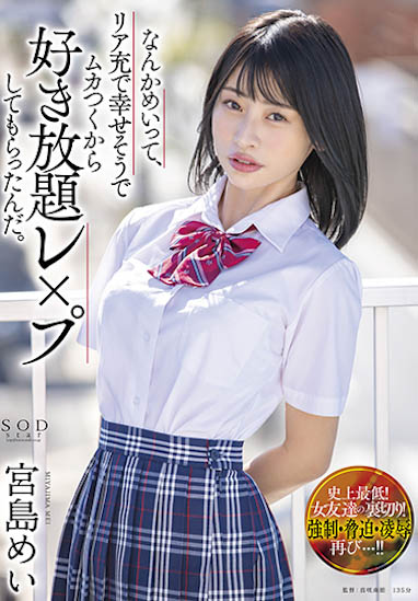 图片[5]-千人海选正妹《宫岛芽衣》精选作品推荐封面及内容剧情预览-集忧台