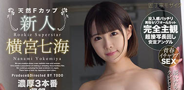 图片[7]-表面清纯萝莉系暗黑女星《横宫七海》最新作品推荐封面及内容剧情预览-集忧台