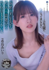 希岛あいり(希岛爱里)最新作品SAME-030封面及内容剧情预览-集忧台