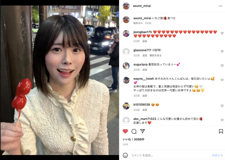 图片[4]-明日见未来(Asumi-Mirai)最新作品MIDV-249封面及内容剧情预览-集忧台