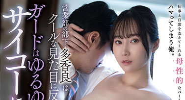 多香良最新作品STARS-720封面及内容剧情预览-集忧台