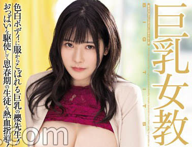 樱茉日最新作品PPPE-073封面及内容剧情预览-集忧台