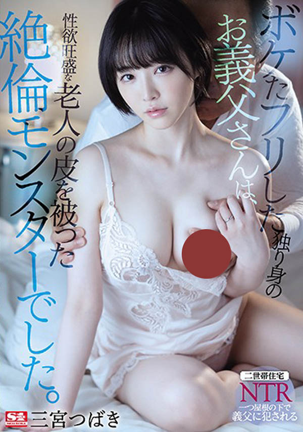 图片[7]-三宫つばき（三宫椿）最新作品推荐封面及内容剧情预览-集忧台