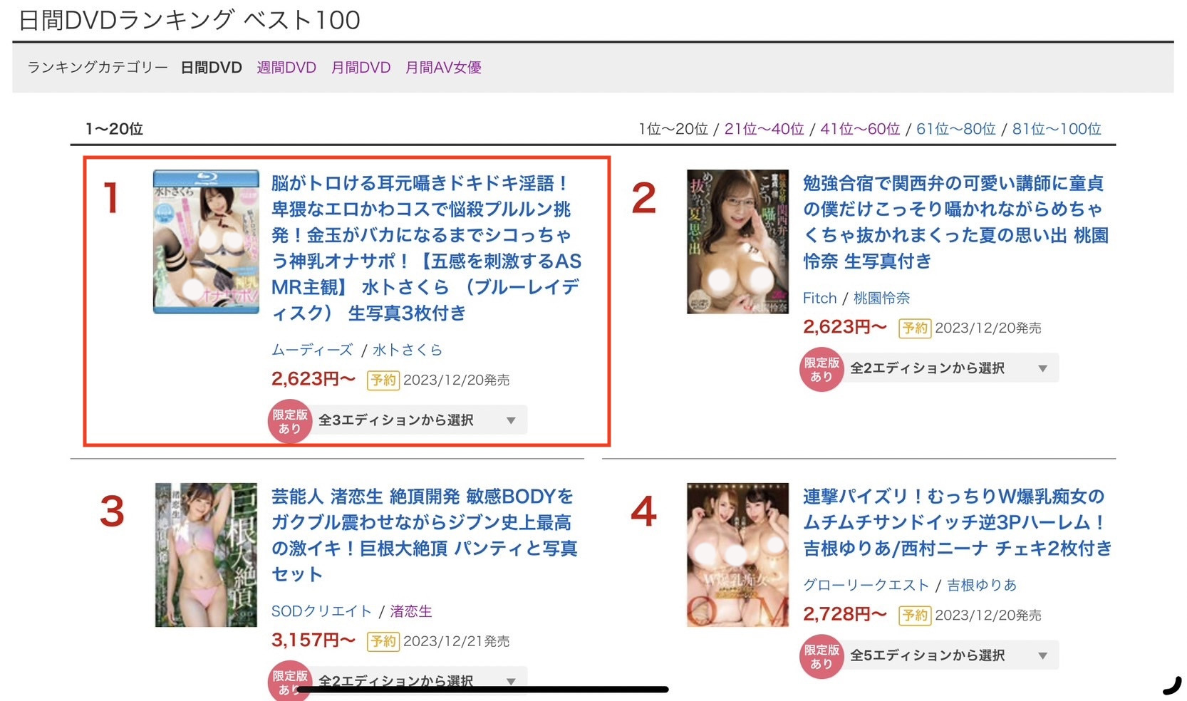 图片[2]-水卜さくら(水卜樱)作品MIDV-564封面及内容剧情预览-集忧台