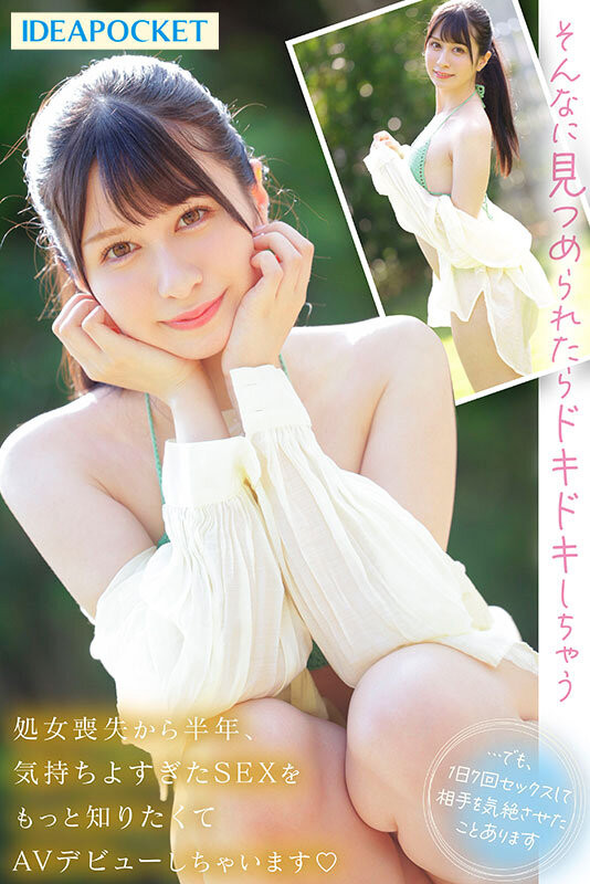 图片[6]-水色ノア(水色乃亚)出道作品IPZZ-213封面及内容剧情预览-集忧台