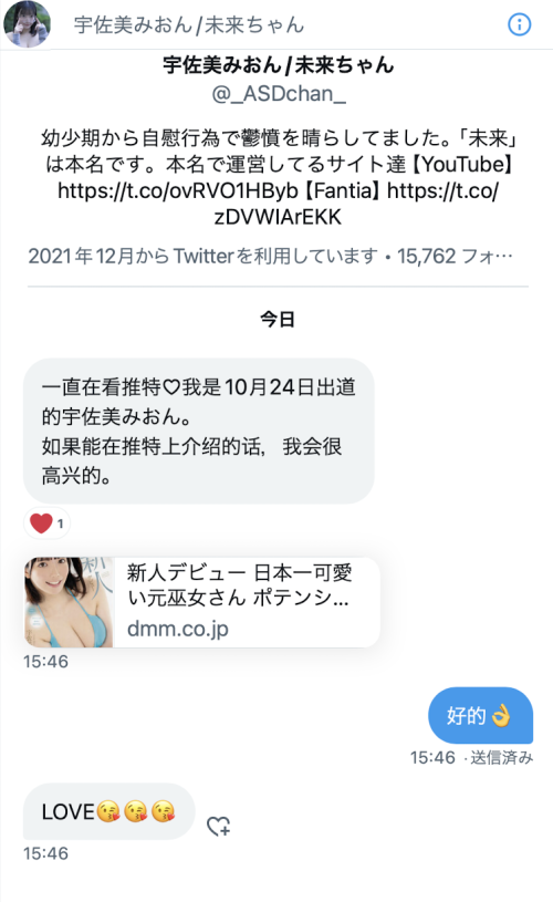 图片[2]-宇佐美みおん(宇佐美心音)作品FOCS-157封面及内容剧情预览-集忧台