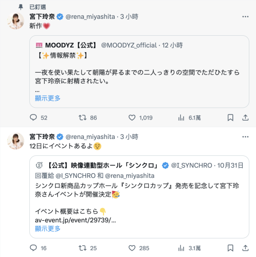 图片[8]-宫下玲奈(宫下玲奈)作品MIDV-549封面及内容剧情预览-集忧台