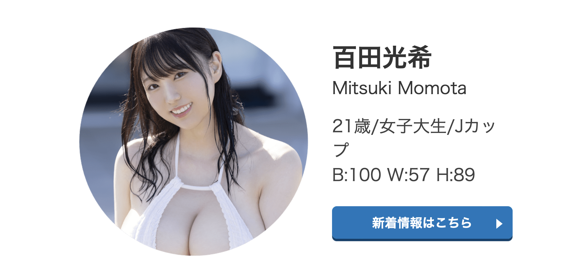 图片[3]-百田光希(Momota-Mitsuki)出道作品MIDV-569封面及内容剧情预览-集忧台