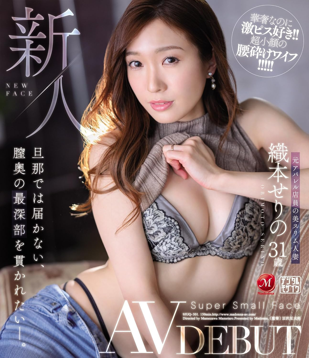 图片[6]-织本せりの(织本芹乃)作品ADN-509封面及内容剧情预览-集忧台