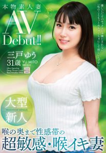 三戸ゆう(三户优)出道作品VEO-075封面及内容剧情预览-集忧台