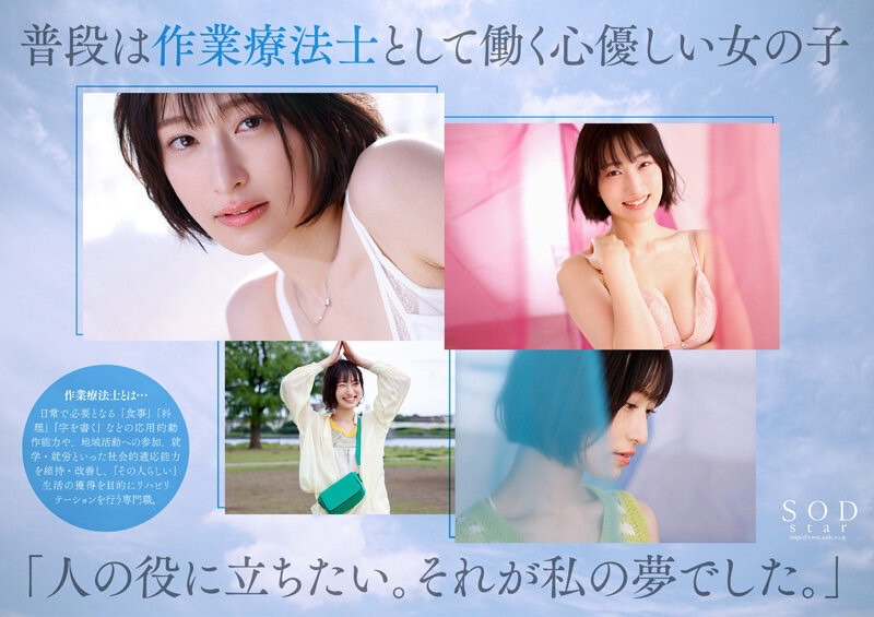 图片[6]-绫瀬天(绫濑天)出道作品STARS-942封面及内容剧情预览-集忧台