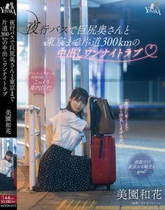 美园和花(美园和花)作品MOON-015封面及内容剧情预览-集忧台