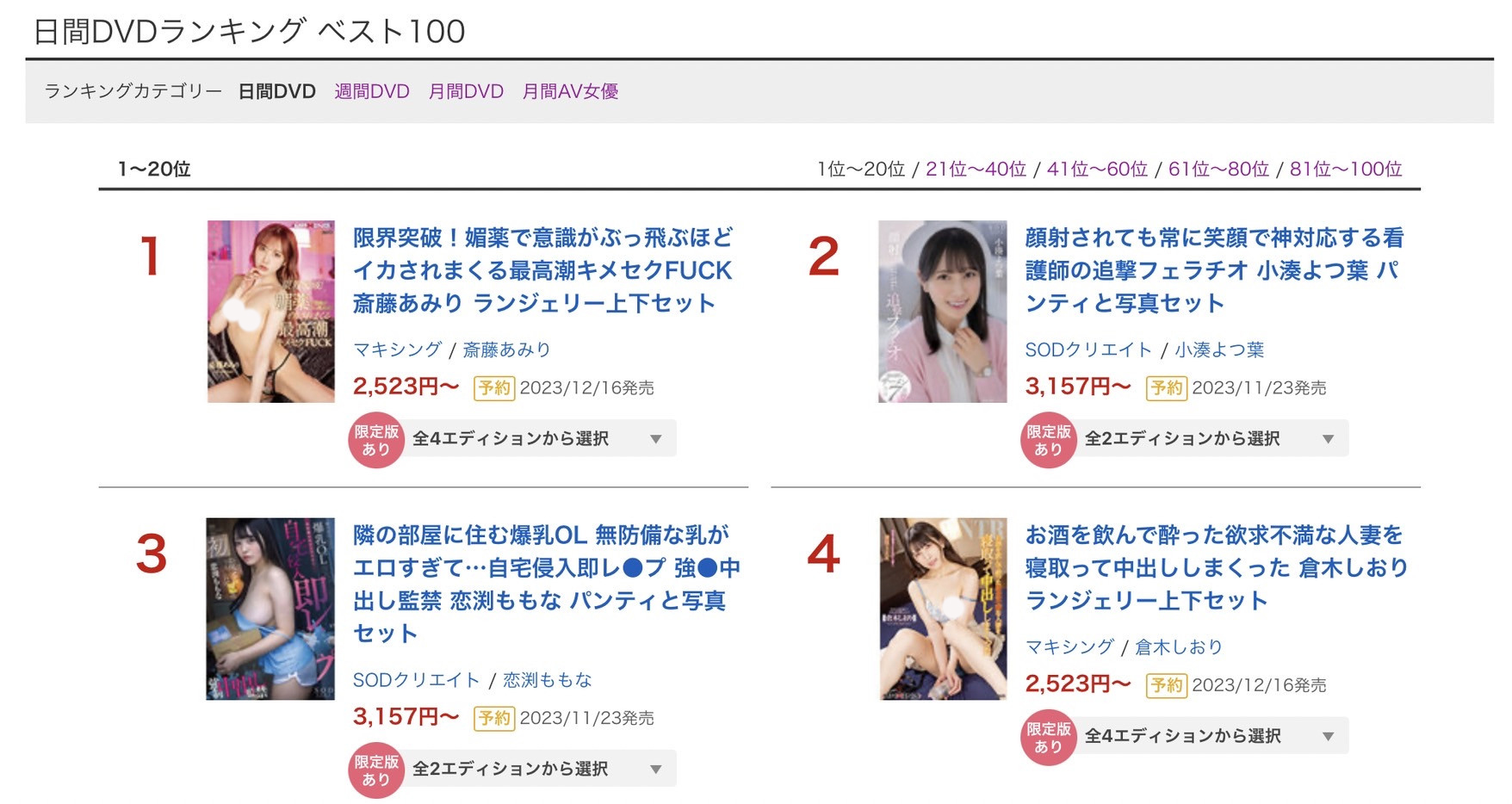 图片[2]-小凑よつ叶(小凑四叶)作品STARS-930封面及内容剧情预览-集忧台