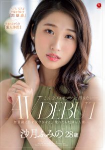 沙月ふみの(沙月文乃)出道作品JUQ-462封面及内容剧情预览-集忧台