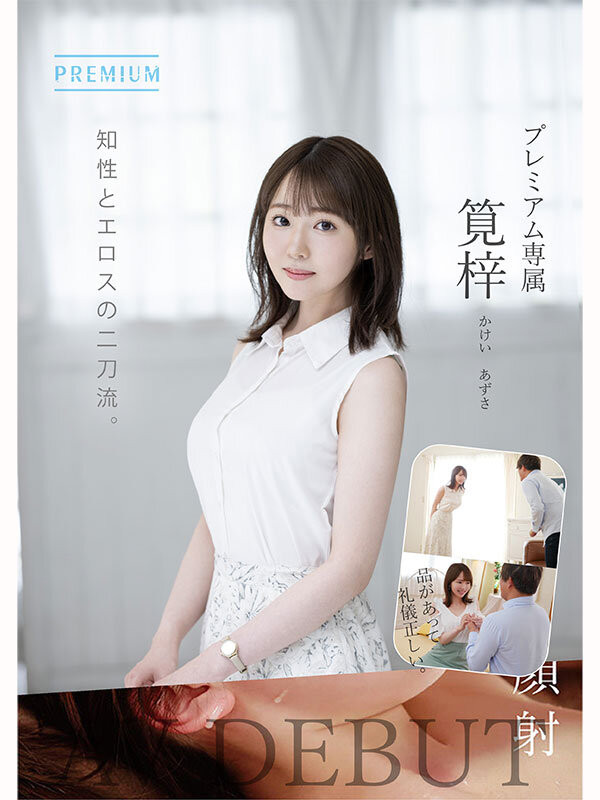 图片[5]-笕梓(笕梓)出道作品PRED-528封面及内容剧情预览-集忧台