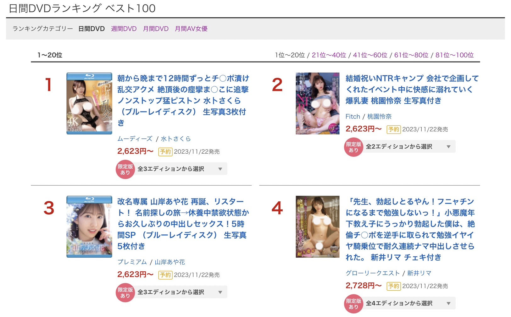 图片[2]-水卜さくら(水卜樱)作品MIDV-533封面及内容剧情预览-集忧台