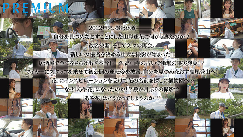 图片[2]-山岸あや花(山岸绮花)作品PRED-515封面及内容剧情预览-集忧台