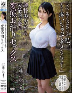 逢月ひまり(逢月日葵)作品APAA-419封面及内容剧情预览-集忧台