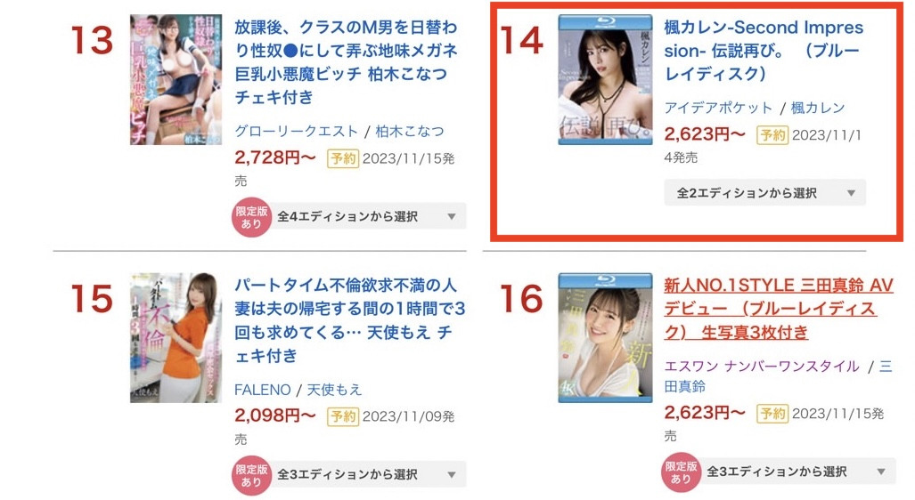 图片[3]-山手梨爱(山手梨爱)作品SSIS-899封面及内容剧情预览-集忧台