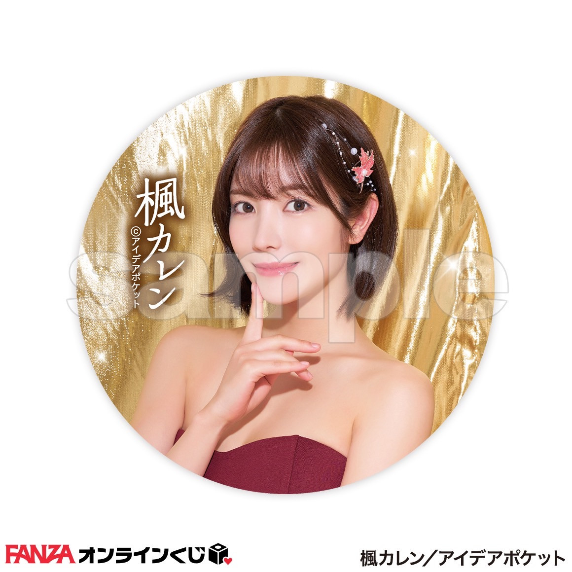 图片[10]-枫カレン(枫花恋，Kaede-Karen)作品IPZZ-170封面及内容剧情预览-集忧台