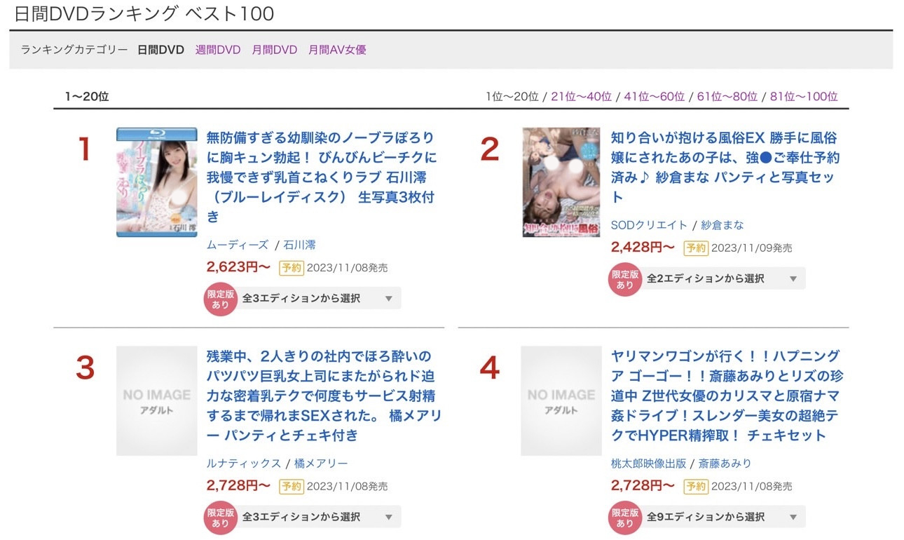 图片[2]-石川澪(Ishikawa-Mio)作品MIDV-516封面及内容剧情预览-集忧台